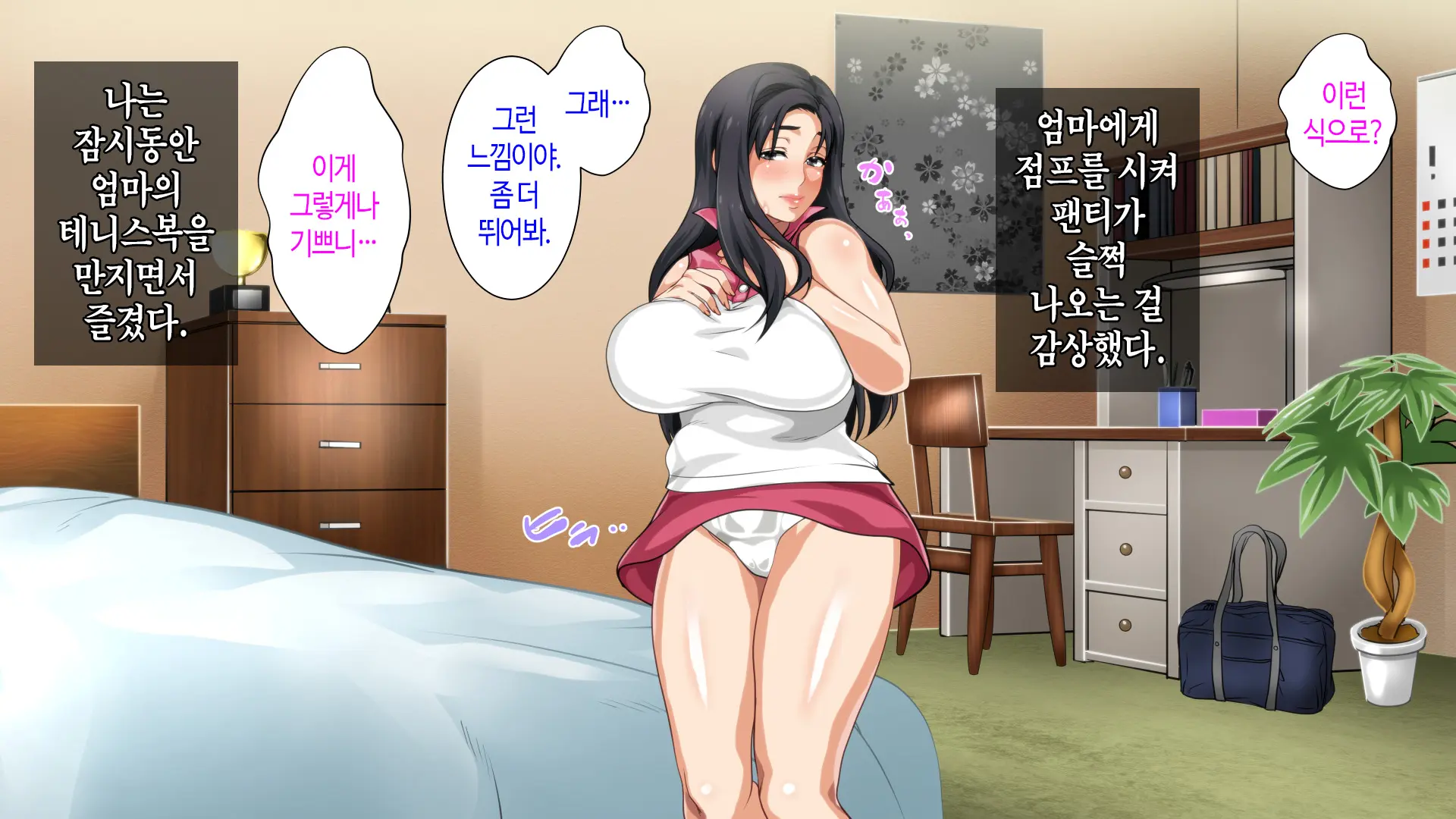 Hahaoya Ni Yoru Fudeoroshi Ga Gimuka Sareta Sekai | 어머니에 의한 딱지 떼주기가 의무화된 세계